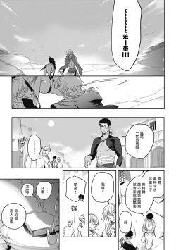 Page 16 of Sahara no Sekiganrou | 撒哈拉的独眼狼 Ch. 1