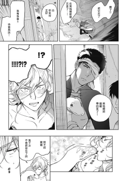 Page 26 of Sahara no Sekiganrou | 撒哈拉的独眼狼 Ch. 1