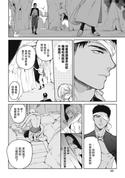 Page 27 of Sahara no Sekiganrou | 撒哈拉的独眼狼 Ch. 1