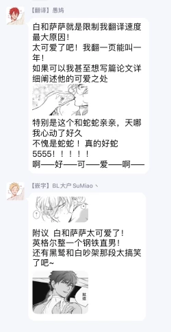 Page 38 of Sahara no Sekiganrou | 撒哈拉的独眼狼 Ch. 1