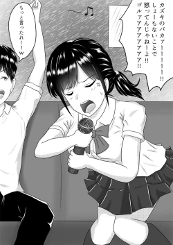 Page 13 of Netorare 2-koma