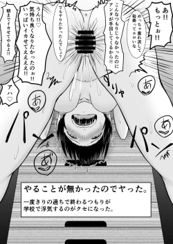 Page 46 of Netorare 2-koma