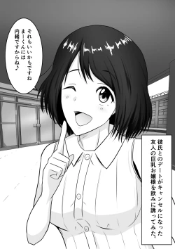 Page 61 of Netorare 2-koma