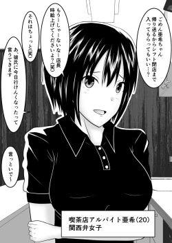 Page 63 of Netorare 2-koma