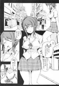 Page 4 of Ai wa, Osareru to Yowai.