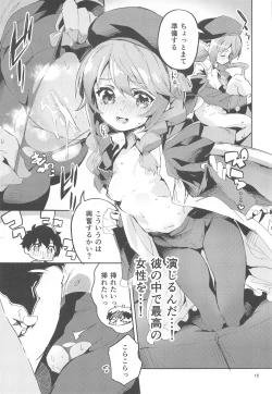 Page 14 of Seishun no Teigi