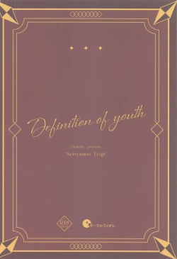 Page 30 of Seishun no Teigi