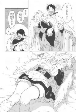 Page 13 of Meidri-chan to Ecchi Suru made wa Shinenai