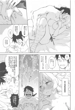 Page 20 of Meidri-chan to Ecchi Suru made wa Shinenai