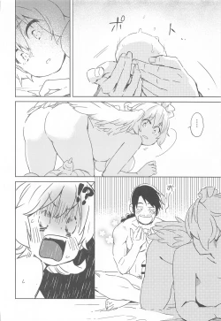 Page 27 of Meidri-chan to Ecchi Suru made wa Shinenai