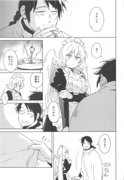 Page 6 of Meidri-chan to Ecchi Suru made wa Shinenai