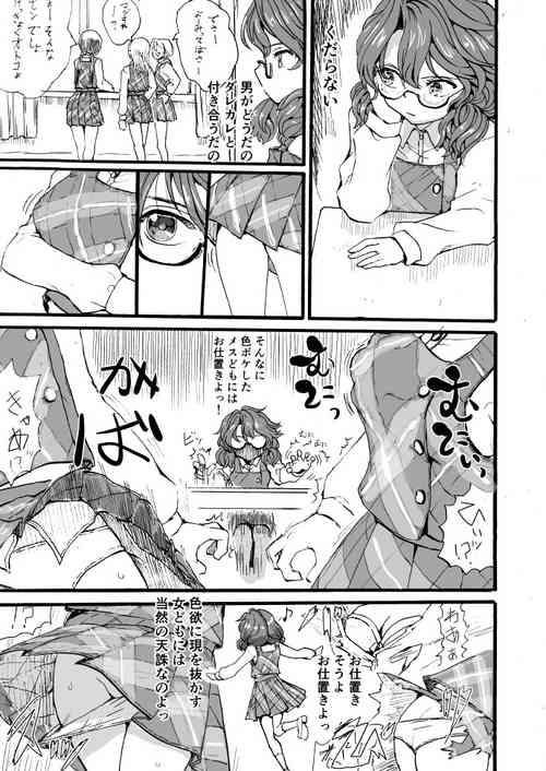 [Kumataro] Sumireko-chan Joshi-tachi ni Ishugaeshi sareru (Touhou Project)