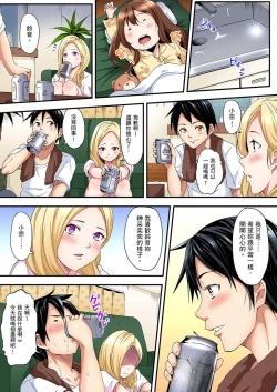 Page 12 of Gal Mama to Pakopako SEX ~ Hitozuma no Chouzetsu Teku ni Majiiki Zetchou! | 與辣妹媽媽淫猥啪啪SEX～人妻的性愛技巧讓人爽翻天！ Ch. 1-9