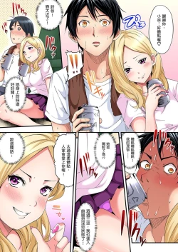 Page 13 of Gal Mama to Pakopako SEX ~ Hitozuma no Chouzetsu Teku ni Majiiki Zetchou! | 與辣妹媽媽淫猥啪啪SEX～人妻的性愛技巧讓人爽翻天！ Ch. 1-9