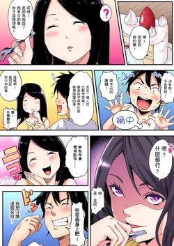 Page 85 of Gal Mama to Pakopako SEX ~ Hitozuma no Chouzetsu Teku ni Majiiki Zetchou! | 與辣妹媽媽淫猥啪啪SEX～人妻的性愛技巧讓人爽翻天！ Ch. 1-9