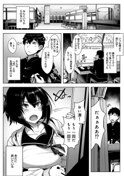 Page 120 of COMIC Ananga Ranga Vol. 62