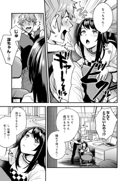 Page 155 of COMIC Ananga Ranga Vol. 62