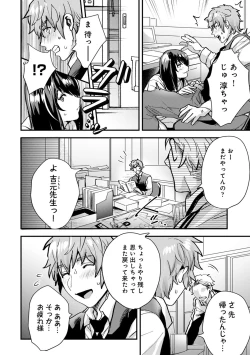 Page 158 of COMIC Ananga Ranga Vol. 62