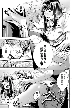 Page 165 of COMIC Ananga Ranga Vol. 62