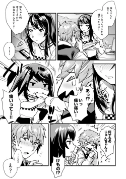 Page 169 of COMIC Ananga Ranga Vol. 62