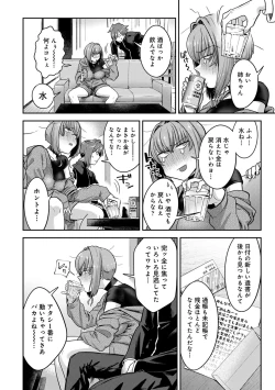 Page 200 of COMIC Ananga Ranga Vol. 62