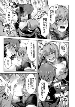 Page 209 of COMIC Ananga Ranga Vol. 62