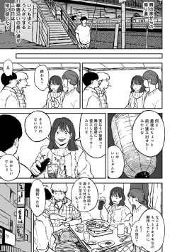 Page 229 of COMIC Ananga Ranga Vol. 62