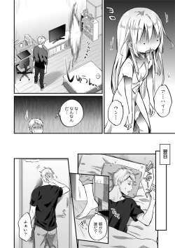 Page 254 of COMIC Ananga Ranga Vol. 62