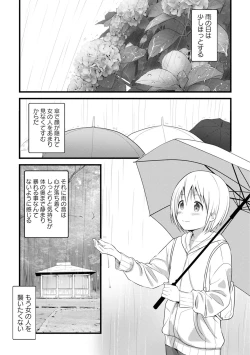 Page 273 of COMIC Ananga Ranga Vol. 62