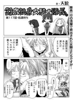 Page 314 of COMIC Ananga Ranga Vol. 62