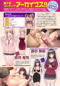 Page 318 of COMIC Ananga Ranga Vol. 62