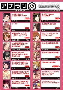 Page 3 of COMIC Ananga Ranga Vol. 62