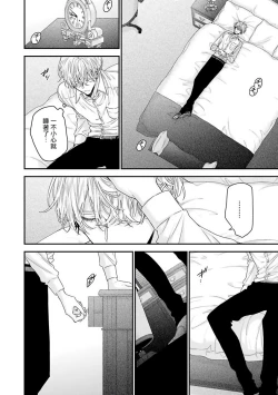 Page 40 of Shirayukihime ni Kuchizuke | 亲吻白雪姬 Ch. 1-3