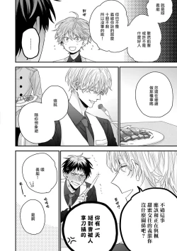 Page 50 of Shirayukihime ni Kuchizuke | 亲吻白雪姬 Ch. 1-3