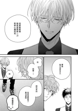 Page 51 of Shirayukihime ni Kuchizuke | 亲吻白雪姬 Ch. 1-3