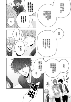 Page 54 of Shirayukihime ni Kuchizuke | 亲吻白雪姬 Ch. 1-3