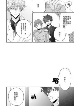 Page 56 of Shirayukihime ni Kuchizuke | 亲吻白雪姬 Ch. 1-3