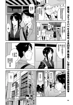 Page 2 of Kimi o Uru - Selling my wife