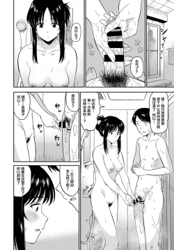 Page 6 of Kimi o Uru - Selling my wife