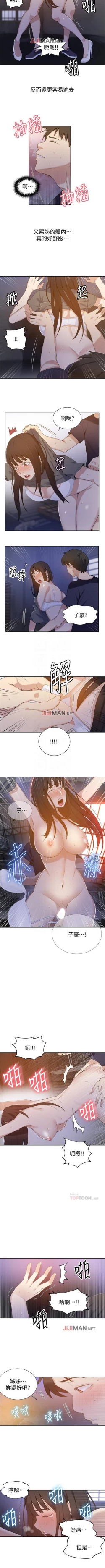 Page 184 of 【周六连载】秘密教学（作者：美娜讚 & 鋼鐵王） 第1~53话