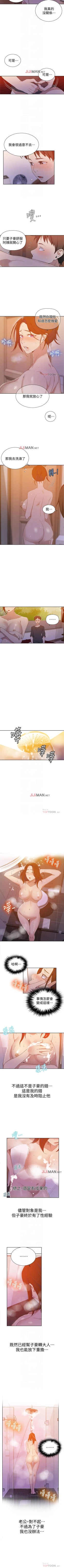 Page 266 of 【周六连载】秘密教学（作者：美娜讚 & 鋼鐵王） 第1~53话