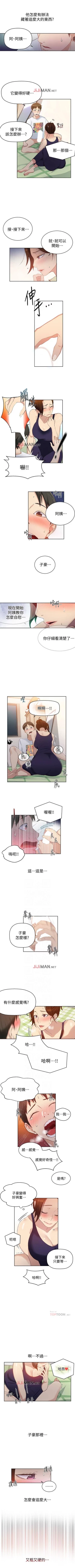 Page 28 of 【周六连载】秘密教学（作者：美娜讚 & 鋼鐵王） 第1~53话