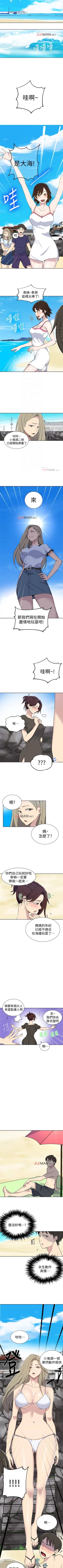 Page 308 of 【周六连载】秘密教学（作者：美娜讚 & 鋼鐵王） 第1~53话