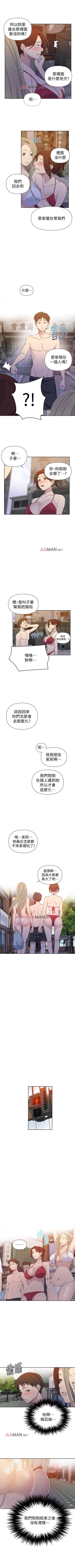 Page 339 of 【周六连载】秘密教学（作者：美娜讚 & 鋼鐵王） 第1~53话