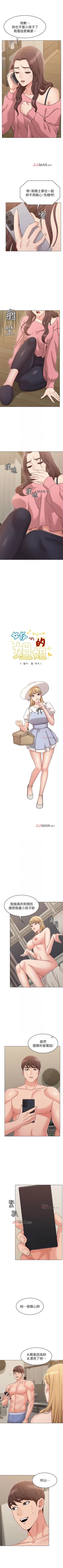 Page 115 of 【周六连载】女友的姐姐（作者：橡果人&獵狗） 第1~17话