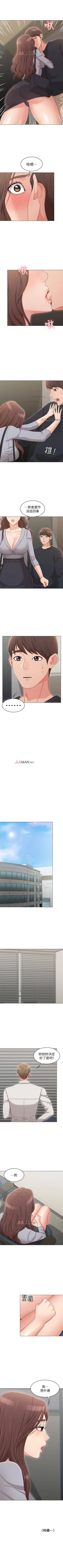 Page 120 of 【周六连载】女友的姐姐（作者：橡果人&獵狗） 第1~17话