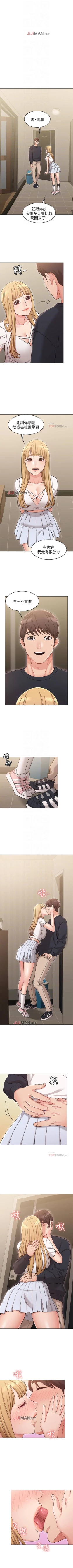 Page 131 of 【周六连载】女友的姐姐（作者：橡果人&獵狗） 第1~17话