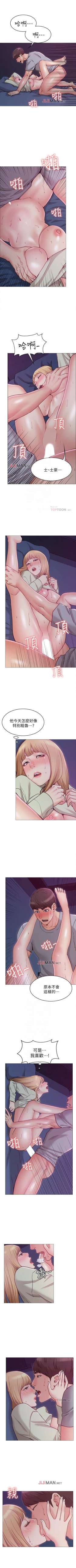 Page 22 of 【周六连载】女友的姐姐（作者：橡果人&獵狗） 第1~17话