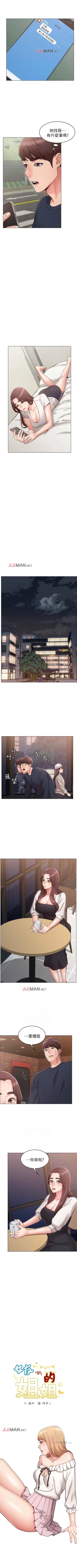 Page 45 of 【周六连载】女友的姐姐（作者：橡果人&獵狗） 第1~17话