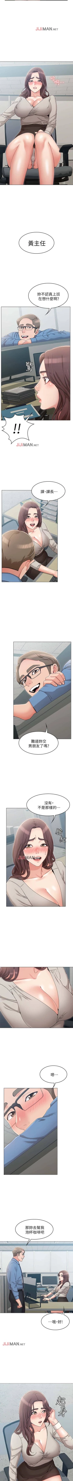 Page 73 of 【周六连载】女友的姐姐（作者：橡果人&獵狗） 第1~17话